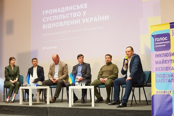 Якою буде Україна? Розмірковували на форумі в Івано-Франківську