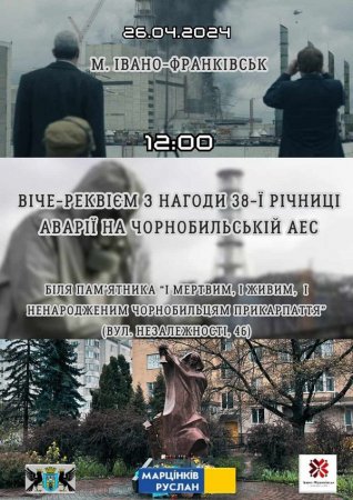 Віче - реквієм з нагоди 38-Ї річниці аварії на Чорнобильській АЕС