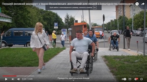 Перший великий маршрут у Івано-Франківську, доступний для людей з інвалідністю завершили
