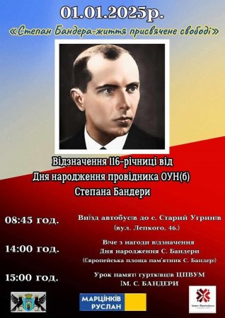 Відзначення 116-річниці від Дня народження провідника ОУН (б) Степана Бандери 